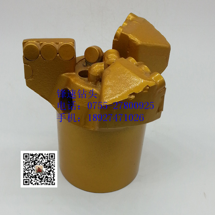 三翼內(nèi)凹鉆頭